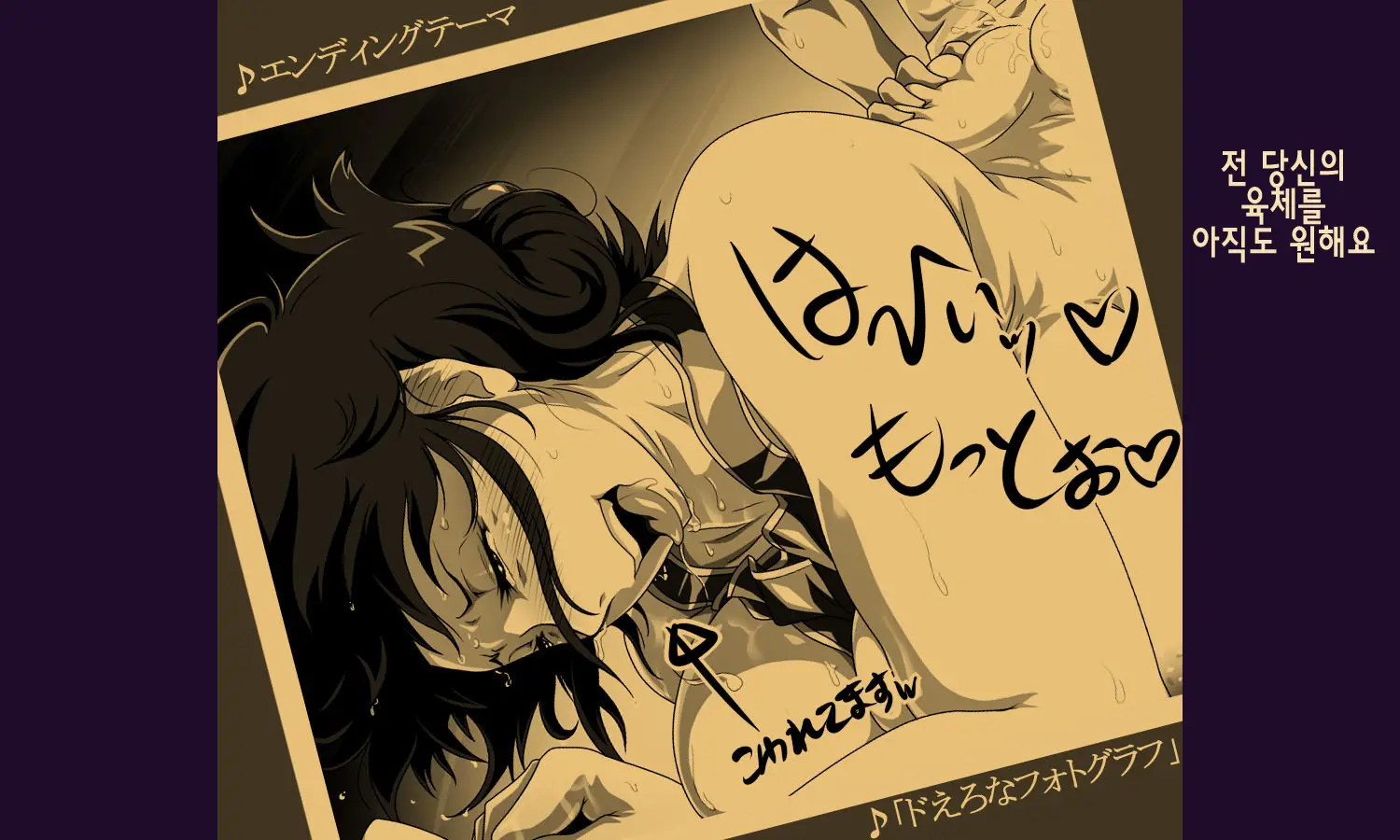 Aji Bitch ~Sasoi Ahe Suru Haha~